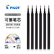 日本PILOT百樂(lè )可擦中性筆LFBK-23F按動(dòng)式熱可擦水筆小學(xué)生0.7MM控筆練字專(zhuān)用摩擦筆芯 黑色筆芯6支
