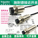 施耐德電氣接近開(kāi)關(guān)XS618B1MAL2電感式XS630B4MAL2全新XS218BLPAL2C XS630B4MBL2