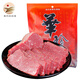 華珍【閬中館】華珍鹽葉子鹵牛肉佐餐下酒菜180g/袋四川閬中特產(chǎn)零食