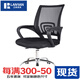 蘭冉蘭冉上海辦公家具辦公椅職員椅子簡約人體工學升降網(wǎng)椅轉(zhuǎn)椅 黑色