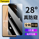 Tensam【除塵秒貼】適用iQOONeo5鋼化膜neo5se/活力版手機膜無(wú)塵秒貼高清防窺防摔抗指紋除塵倉秒貼神器 Neo5/5S【鉆石LG防窺膜*保護隱私】2片裝