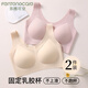 芬騰可安（FENTENGCARE）【2件裝】固定乳膠杯無痕高彈裸感調(diào)整型收副乳內(nèi)衣女無鋼圈文胸