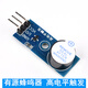 DZQJ 蜂鳴器有源無源電磁式高分貝報(bào)警器訊響器DC/3V/3.3V/5 有源蜂鳴器 高電平觸發(fā)