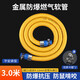 際工煤氣管燃氣管液化氣天然氣灶具減壓閥波紋管煤氣罐防爆金屬軟管 【3米】2024最新國標防爆管