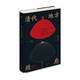 正版 清代地方政府 瞿同祖著(zhù) 新星出版社吉金文庫書(shū)籍 清帝國結構性集體腐敗根源基層治理邏輯