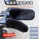 歐因電動(dòng)車(chē)手把套冬季防滑保暖電瓶三輪摩托通用車(chē)把套加厚毛絨護手套 【黑色】毛絨把手套 通用款（把套x2/剎車(chē)套x2）