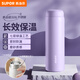 蘇泊爾（SUPOR）保溫杯316L不銹鋼學(xué)生水杯女情侶杯戶(hù)外大容量辦公室男泡茶杯子紫