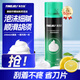 英吉利剃須泡沫剃須膏剃須刀手動刮胡子泡沫粗硬胡軟化胡須刮胡膏小瓶剃須啫喱出口轉(zhuǎn)內(nèi)銷 【基礎款】1瓶240ml（檸檬味）