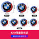 婉奇寶馬車(chē)標改裝50周年紀念標3系5系X3X5X6前后車(chē)尾標方向盤(pán)輪轂殼蓋 全套7件-替換式Rith限量聯(lián)名款
