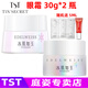TST 冰肌如玉靚膚水嫩保濕水/精華液眼霜面霜/tst洗面奶套裝乳液\ TST眼霜30g*2瓶