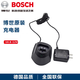 博世原裝BOSCH博世GSR120-LI GSB120 GDR120-LI電鉆用充電器 原裝博世12V充電器