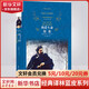 熱愛(ài)生命 海狼 原著無(wú)刪減精裝版 譯林出版社 杰克·倫敦暢銷百年的勵(lì)志經(jīng)典