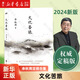 文化苦旅（2024新版） 余秋雨定稿合集