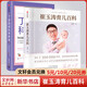 【新華正版包郵】崔玉濤育兒百科+丁香媽媽科學(xué)養育 全套2冊 孕婦備孕懷孕孕期胎教孕媽書(shū)籍 中信出版社