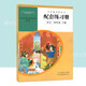 人教版配套練習冊語(yǔ)文四年級下冊 部編版四年級下冊語(yǔ)文同步練習冊 人民教育出版社
