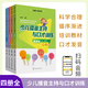 包郵4冊 少兒播音主持與口才訓練4-15歲第三版 小主持人語言訓練 兒童普通話口才演講訓練播音培訓教材