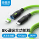 海備思（Hagibis）Type-C全功能磁吸數(shù)據(jù)線USB4兼容雷電4雙頭ctoc充電線PD快充適用iPhone16硬盤高速傳輸視頻線