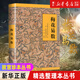 【新華書(shū)店旗艦店】 梅花易數 故宮珍本叢刊精選整理本叢書(shū) 邵雍 著(zhù) 中國國學(xué)哲學(xué)經(jīng)典書(shū)籍 入門(mén)八卦易經(jīng)的關(guān)系