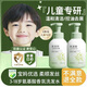 初蔓兒童洗發(fā)水3-16歲專用青少年去屑止癢洗頭膏氨基酸沐浴洗護(hù)套裝 【洗沐套裝】洗發(fā)水1+沐浴露1