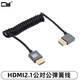 CYHDMI 2.1版極細伸縮彈簧線側(cè)彎頭高清攝像機單反軟線8K 60HZ HDMI2.1公直頭對Mini-HDMI直頭彈簧線 HDMI公直頭對右彎 原始長度1M
