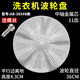 徽曦 適配 海爾洗衣機波輪盤(pán)轉盤(pán)水葉輪底盤(pán)渦輪盤(pán)配件雙動(dòng)力變頻EB大小神童王關(guān)愛(ài)至愛(ài)全自動(dòng)半自動(dòng) 直徑36/高4.3【11齒/防滑墊片】