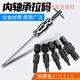 山頭林村同款9件套內(nèi)軸承拉碼拔出器內(nèi)軸承拉馬取出器內(nèi)軸承拆卸工具汽修 9件套內(nèi)軸承拉馬