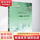 干細胞與再生醫(yī)學 中山大學出版社 程芳,陳紅波 編 書籍 圖書