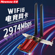 紐曼（Newmine）PCI-E無(wú)線(xiàn)網(wǎng)卡臺式機電腦WIFI6接收器內置藍牙 5G雙頻千兆網(wǎng)卡WiFi發(fā)射Intel英特爾電競網(wǎng)絡(luò )