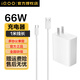 iQOO 原裝66W閃充充電器套裝iqoo neo5 Neo5S手機Neo6 Neo6 SE快充數(shù)據(jù)線vivo X Fold原原廠配通用 66W閃充充電器套裝-發(fā)120W(20V/6A)