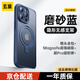 玄皇【全包鏡頭不沾灰】蘋果15promax手機(jī)殼iphone15支點(diǎn)殼硅膠防摔支架磁吸女超薄磨砂透明男高檔新款 蘋果15promax【磨砂藍(lán)】康寧鋼化膜+鏡頭全包