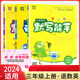 【江蘇適用】2025/24秋適用3三年級語文數(shù)學英語 人教蘇教譯林小學生同步教材講解同步練習測試分類 計算能手默寫能手 三年級上冊 定價：80.4