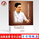 許躍遠(yuǎn)現(xiàn)代脈學(xué)精華（一）傳統(tǒng)脈診在現(xiàn)代醫(yī)學(xué)診斷中的實(shí)踐與求索 許躍遠(yuǎn) 著 中國(guó)中醫(yī)藥出版社 中華脈神