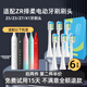 雋悅適配ZR擇柔電動(dòng)牙刷頭Z5/Z3/Z7/X1通用聲波軟毛成人替換頭 6支 清潔型白色