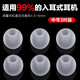 馳界 入耳式硅膠套軟耳塞套膠圈通用vivo三星oppo小米索尼bo藍牙耳機耳帽Beats耳機 【中號-三對】透明白