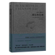 漫長(cháng)的告別(精)/雷蒙德·錢(qián)德勒作品