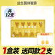 君祥益生菌蜂蜜露10ml 自然舒爽暢通無(wú)阻 蜂產(chǎn)品制品活性益生菌乳雙歧桿菌99%蜂蜜 1盒裝【10支+2支】