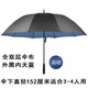 法爾考 雨傘男長柄超大號三人加大雙層定制傘防風加固商務純色傘特大號 10骨全雙層傘布152直徑-外黑內(nèi)藍