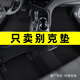 窩車(chē) 別克君威君越昂科威plus昂科拉旗威朗pro英朗gt微藍6GL8汽車(chē)腳墊 經(jīng)典黑-【厚款14毫米-納米絲】 五座車(chē)