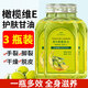 臻羞橄欖油維生素e護膚甘油防干裂補水保濕煙酰胺按摩精油液臉部全身 3瓶裝【360ml】98%的人選擇
