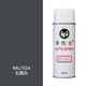 漆先生勞爾RAL7040窗灰色RAL7042交通灰A自噴漆修復補劃痕改色墻面涂鴉手搖油漆防銹涂料 RAL7024石墨灰