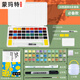 蒙瑪特 固體水彩顏料 美術(shù)學(xué)生自來(lái)水筆工具套裝調色繪畫(huà)初學(xué)者便攜 36色必備套裝 XD-YK36S美術(shù)寫(xiě)生