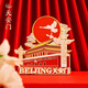 小雕匠 天安門冰箱貼磁貼中國古風(fēng)北京故宮國家博物館文創(chuàng)旅游地標(biāo)紀(jì)念品教師節(jié)特色新年開學(xué)生日禮物伴手禮