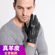 楚云端 皮手套男薄款單皮真皮秋冬季飛行員觸屏山羊皮男士騎車開車手套 黑色 中號L碼