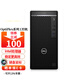 戴爾（DELL） OptiPlex 5000MT升級(jí)7020MT 商用工程辦公臺(tái)式機(jī)電腦 酷睿12代 單主機(jī)(原裝鍵盤+鼠標(biāo)) i5-12500 8G1T+256G 集顯 定制