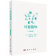 玩轉(zhuǎn)數(shù)獨(dú)：高級(jí)篇