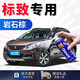 GOOT岡圖適用東風(fēng)標致補漆筆汽車(chē)漆面劃痕修復自噴漆修補套裝 2008巖石棕 新手簡(jiǎn)易修復【色漆光油+補土】