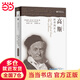 高斯——科學的巨人（數(shù)學家傳記叢書）