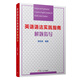 英語(yǔ)語(yǔ)法實(shí)踐指南解題指導