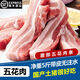 冉優(yōu)食5斤帶皮五花肉條新鮮生豬肉國產(chǎn)土豬農家散養1斤不注水腹部五花肉 精選五花肉凈重5斤凈重 國產(chǎn)帶皮五花肉條