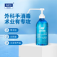 丹尼爾免洗手酒精消毒液550ml 外科550ml 2瓶